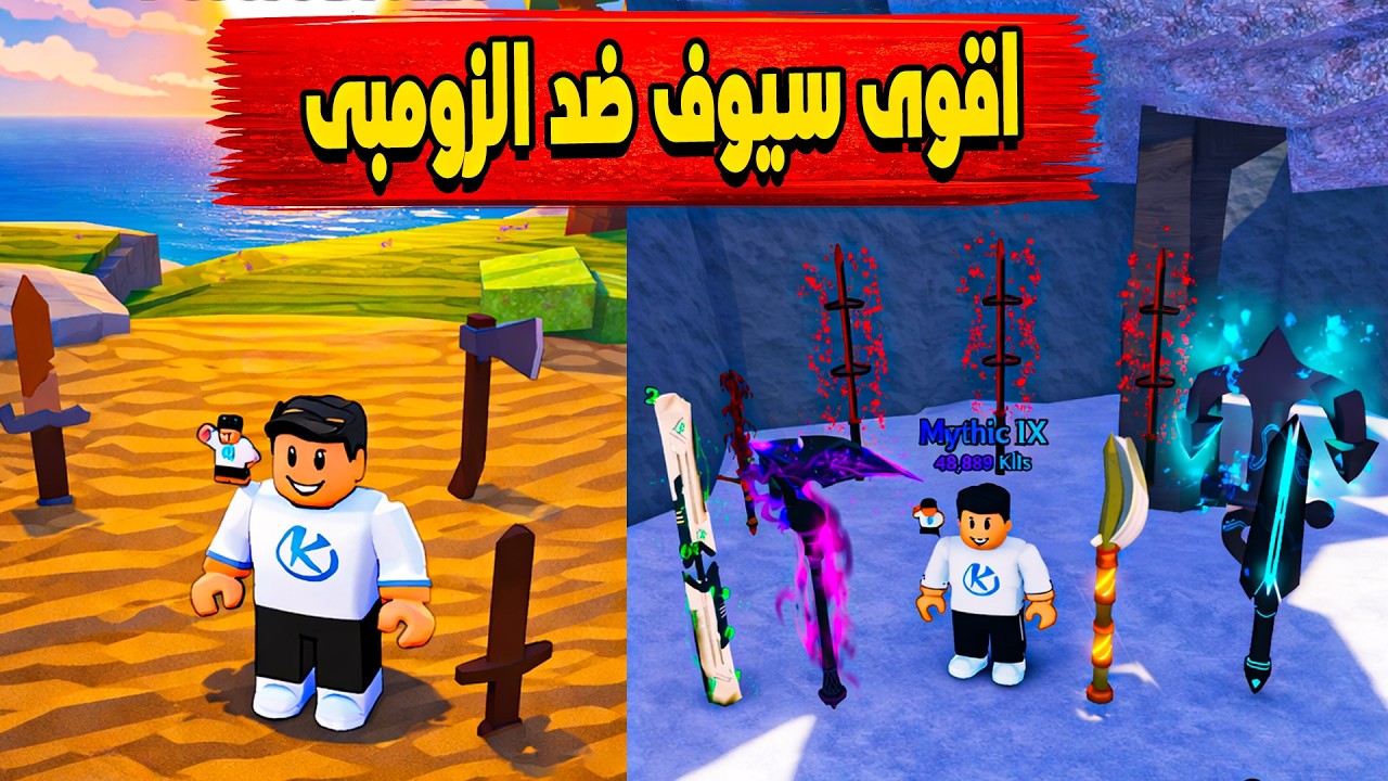 Untitled Melee RNG 🤩 ماب تجميع اقوى سيوف ضد الزمبى