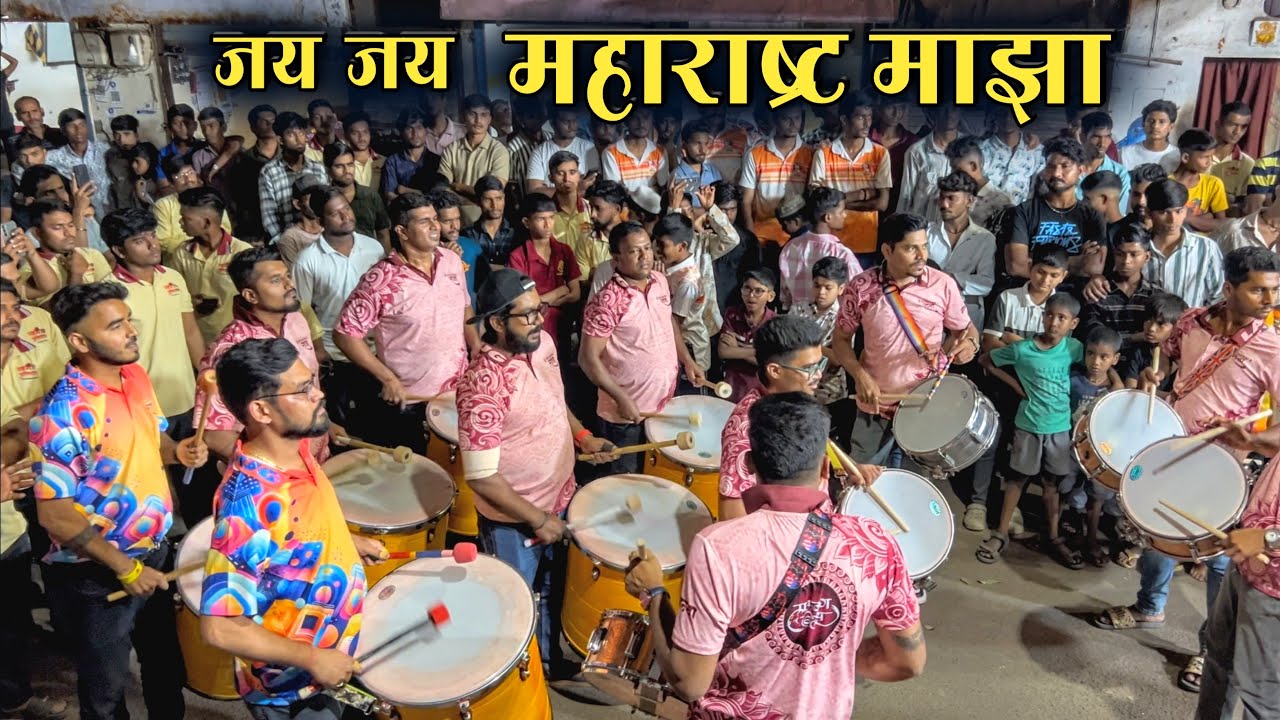 Jai Jai Maharashtra Majha | Lalbaug Beats | Mumbai Banjo Party Video | Indian Band VIdeo