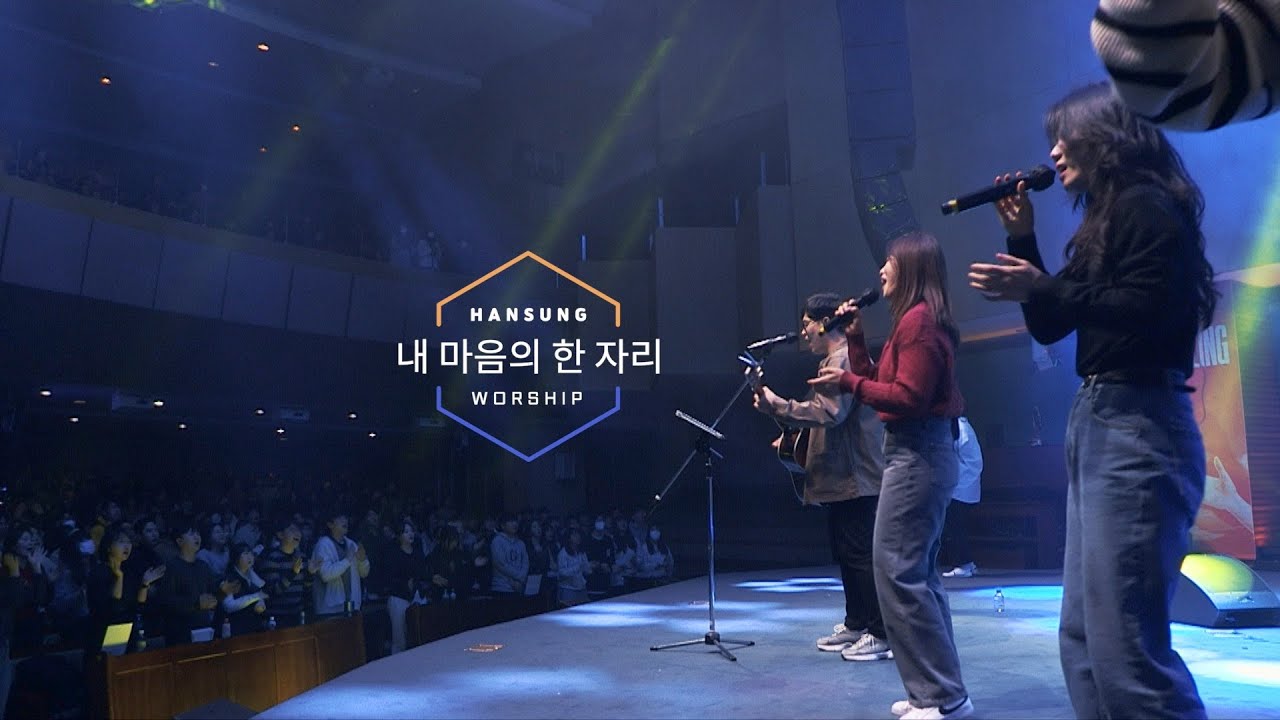 내 마음의 한 자리 _정승환 간사 (2024.1.26)