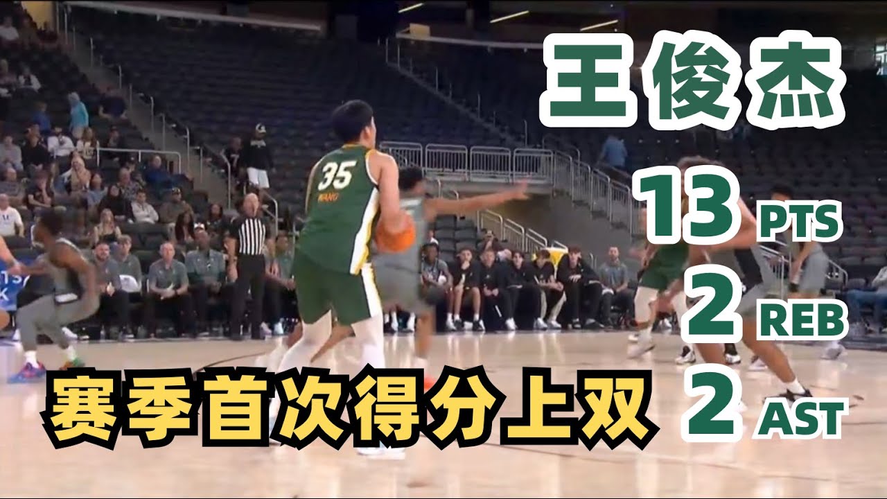 【Junjie Wang】Season-High 13PTS, Struggles in the Paint at 2nd Half｜San Francisco - Colorado｜20251127