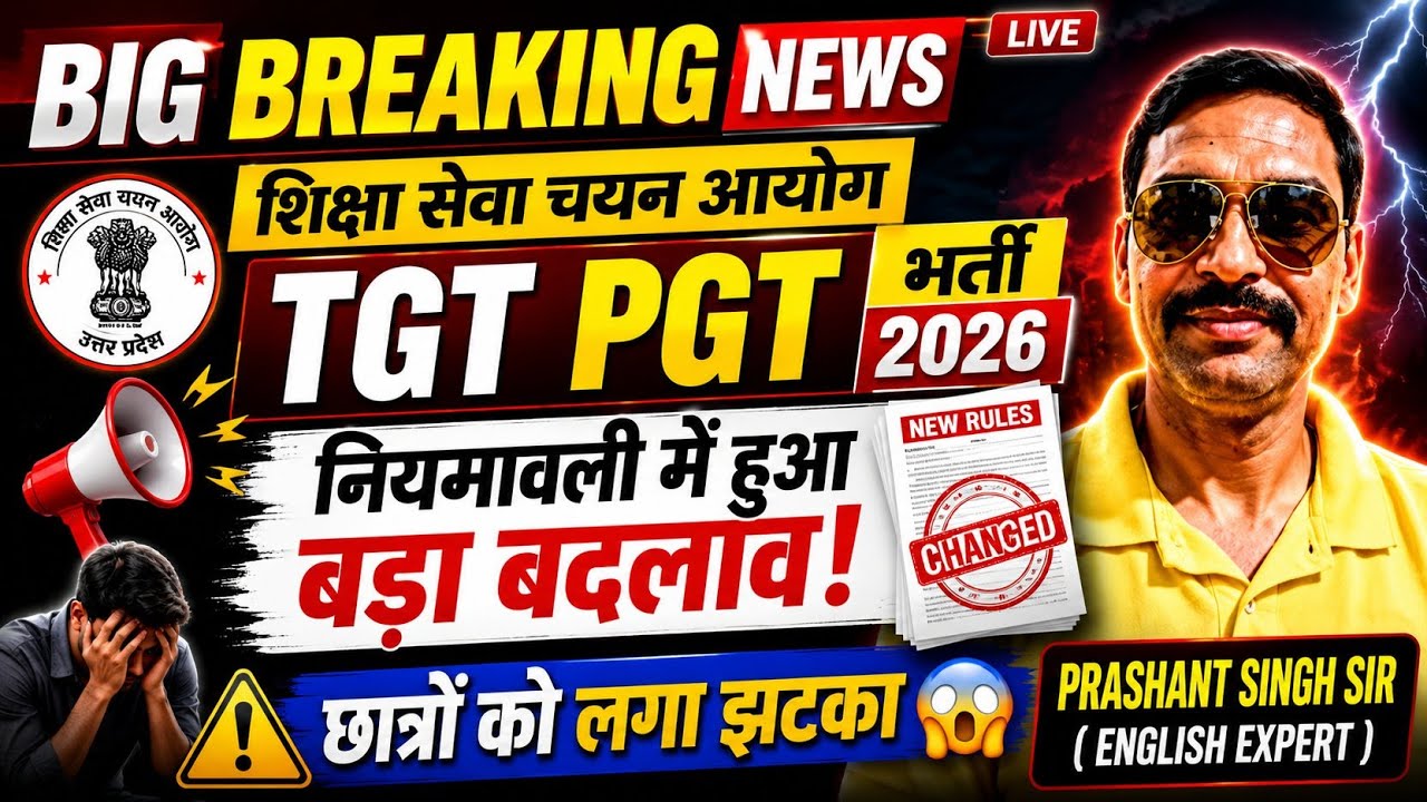 UP TGT PGT NEW VACANCY 2026 LATEST NEWS // TGT PGT LATEST NEWS TODAY // UP TGT NOTIFICATION BIG NEWS