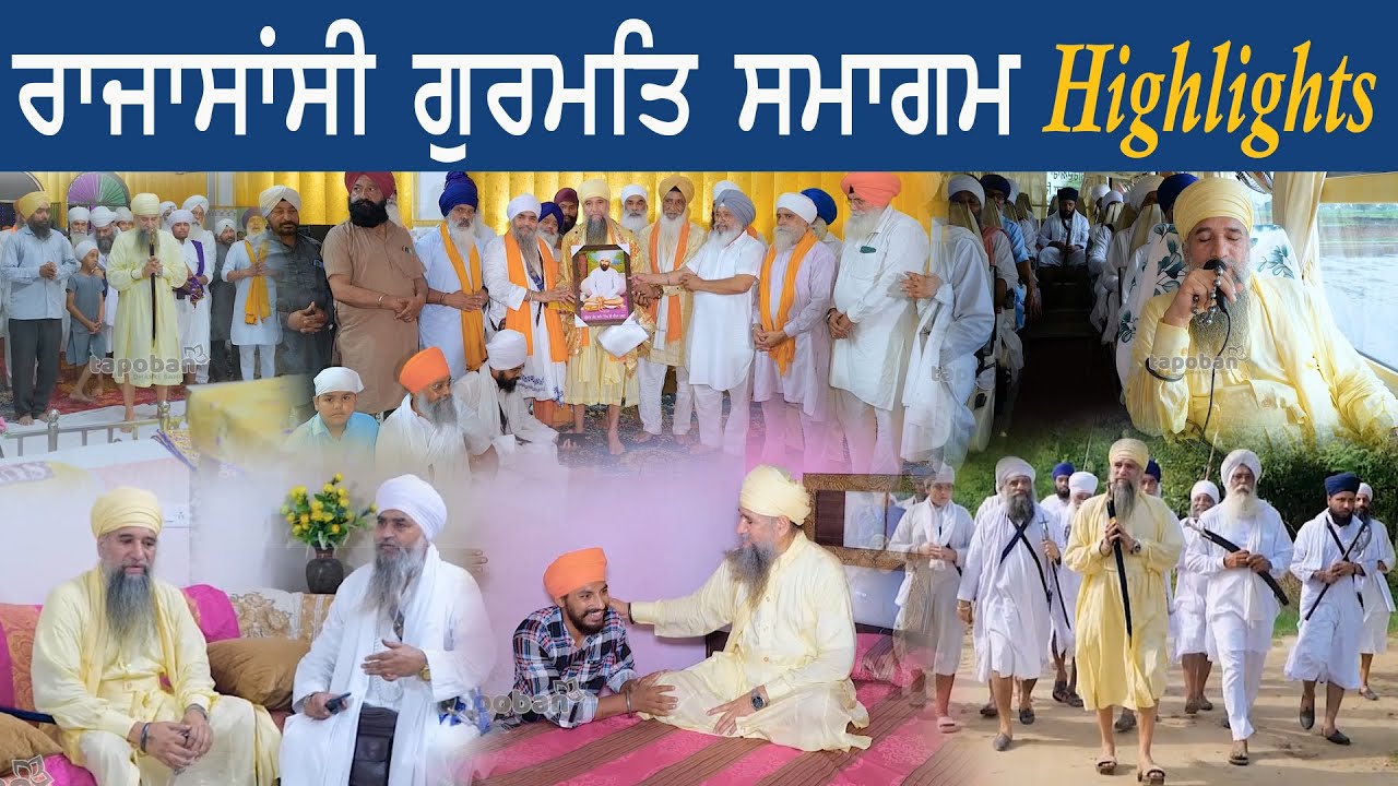 Rajasansi (Amritsar) Gurmat Samagam Highlights - Sant Baba Darshan Singh Ji Tapoban Dhakki Sahib