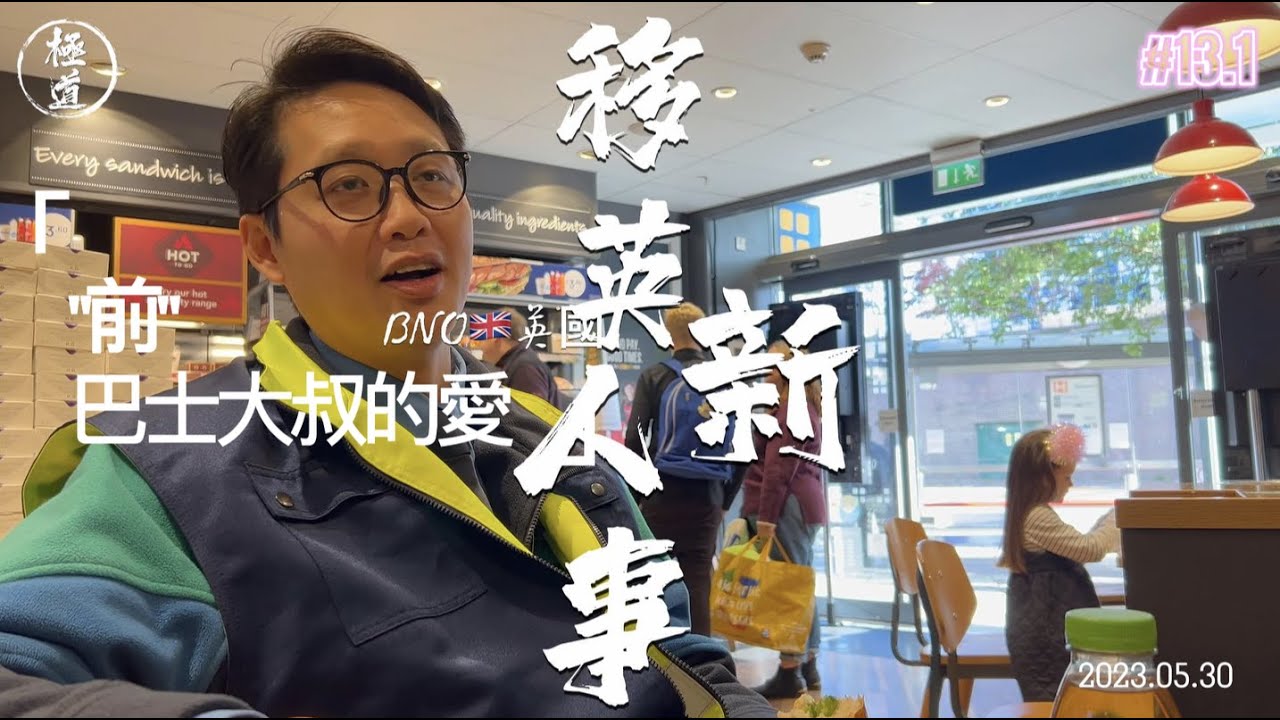 BNO🇬🇧英國