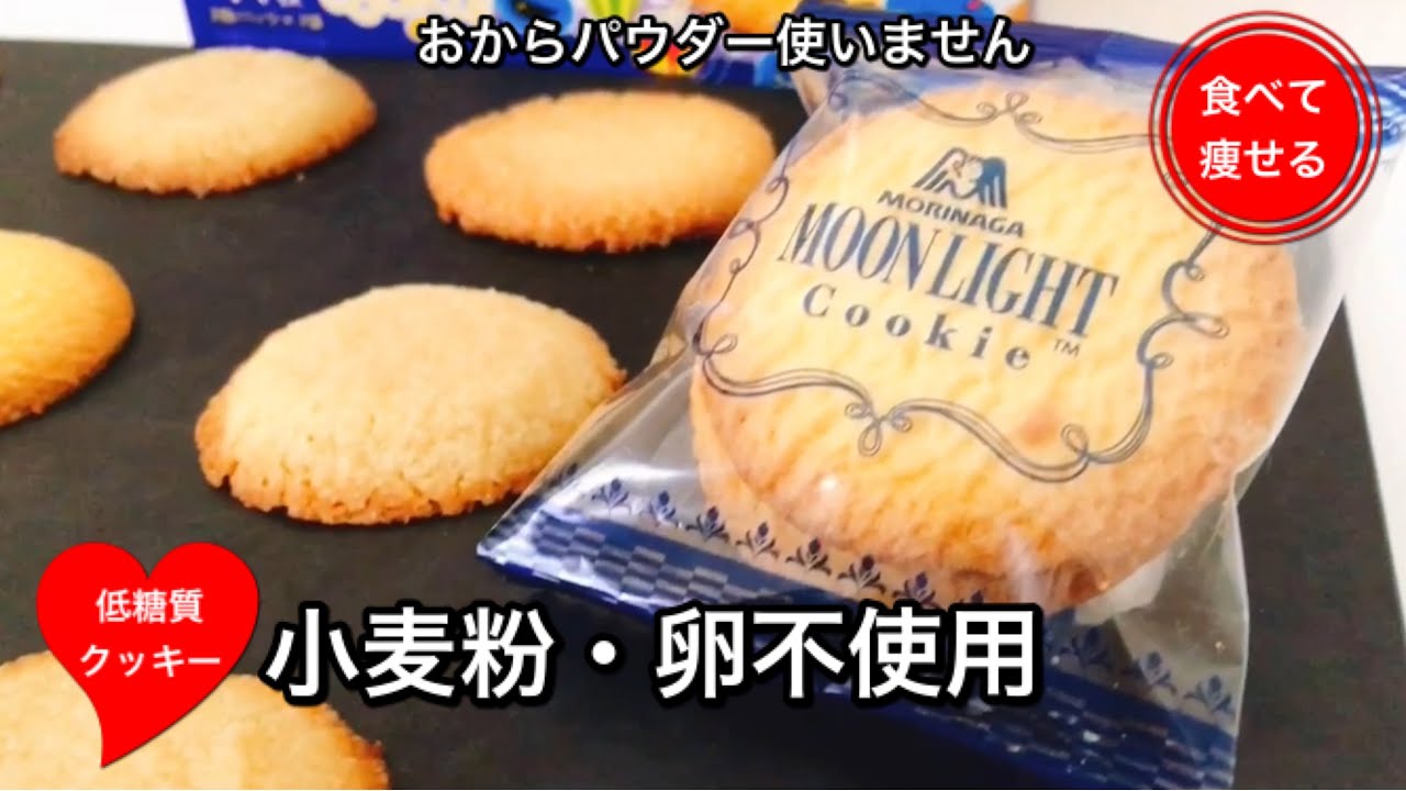 材料３つだけで1枚糖質0.5gのクッキーを作る方法（小麦粉・卵は使いません）おからパウダーも使いません
