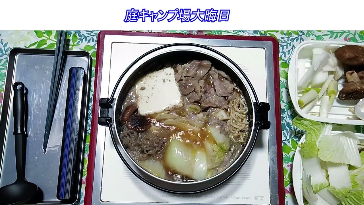 庭キャンプ場大晦日　古いスバルサンバー スーパーチャージャー4WDを整備してキャンピングカーを自作します。 ｜軽自動車を車検整備して、車中泊できるようにします。
