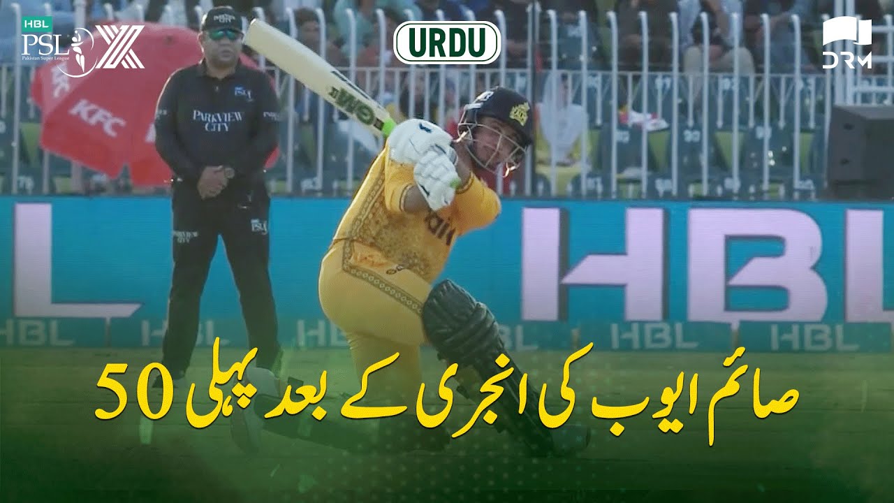 Saim Ayub's 50 Runs | Peshawar Zalmi vs Quetta Gladiators | Match 2 | HBL PSL X | M3O13