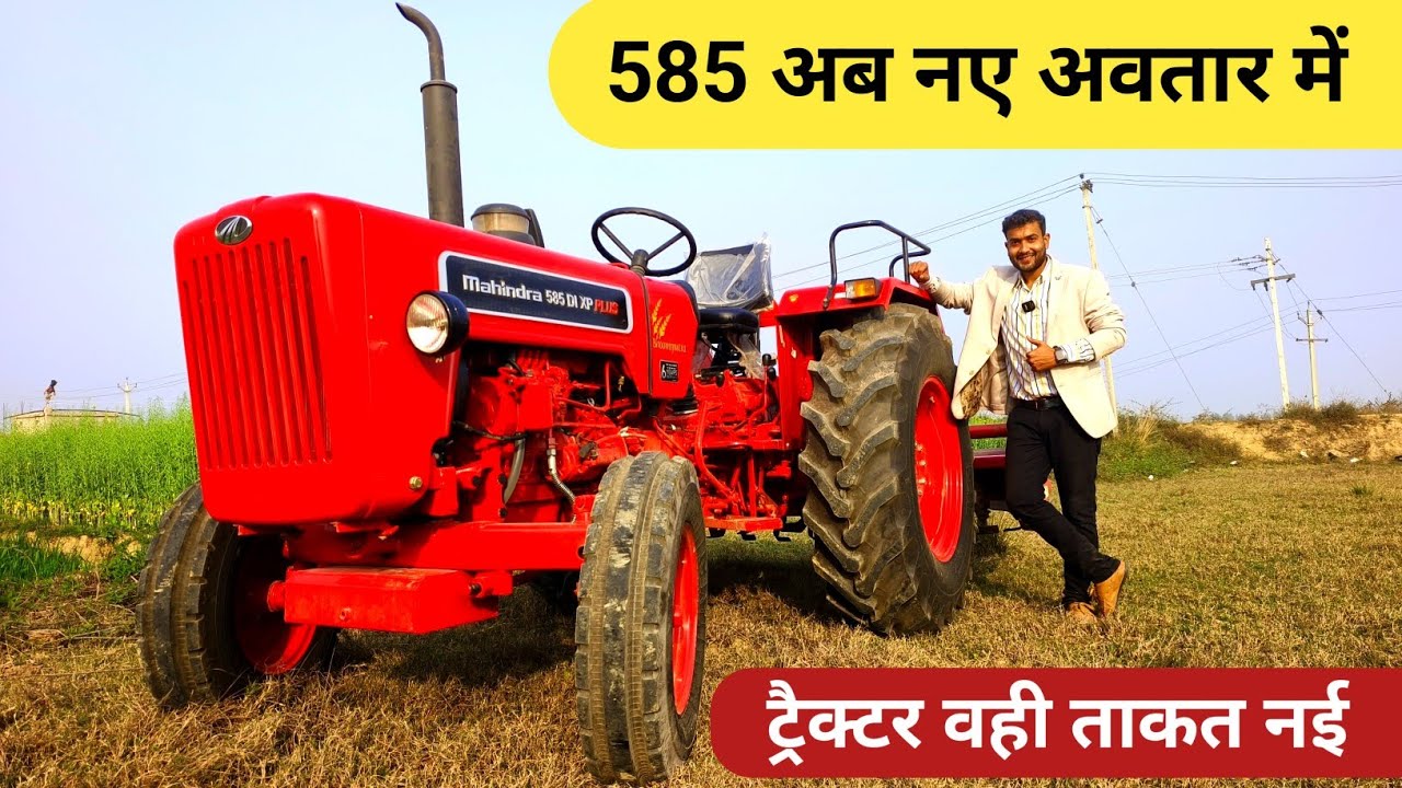 Mahindra 585 DI XP PLUS अब नए अवतार में|Arjun tractor के ताकत के साथ|Mahindra new tractor|Avi vlogs