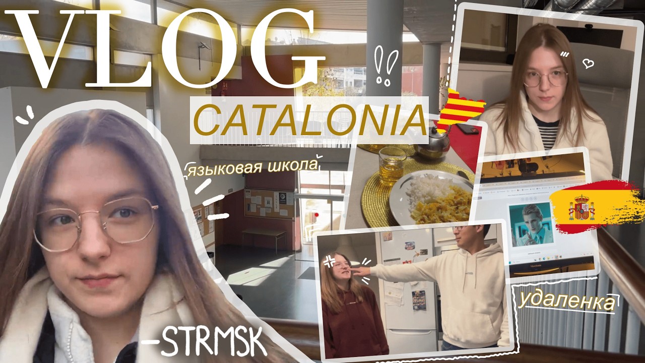 VLOG - CATALONIA | один день из жизни удалёнщика в Испании - 2026