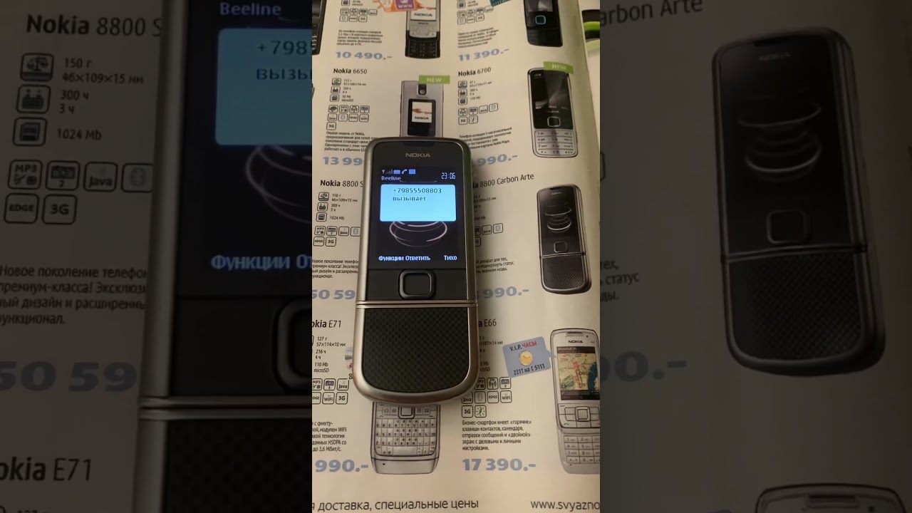 Nokia 8800 arte Carbon