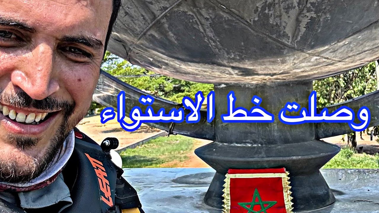 [S2V36]  ،  وصلت إلى خط الاستواء والتقيت إنجليزي دراج فاجأتني هذه العاصمة بتنوع تقافتها