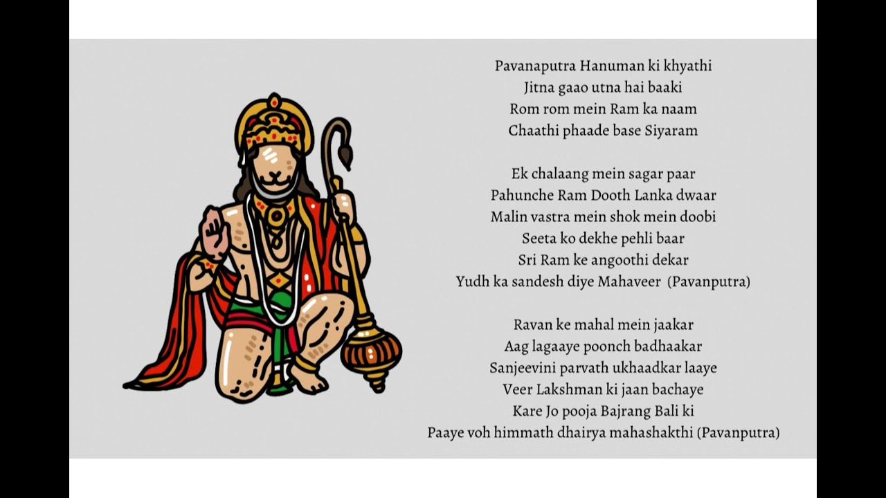 Pavanaputra Hanuman