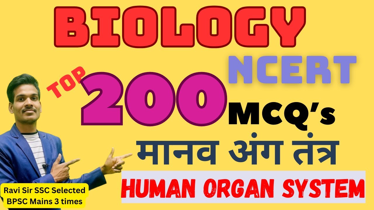 BIOLOGY  MCQ HUMAN ORGAN SYSTEM PART-2 NCERT