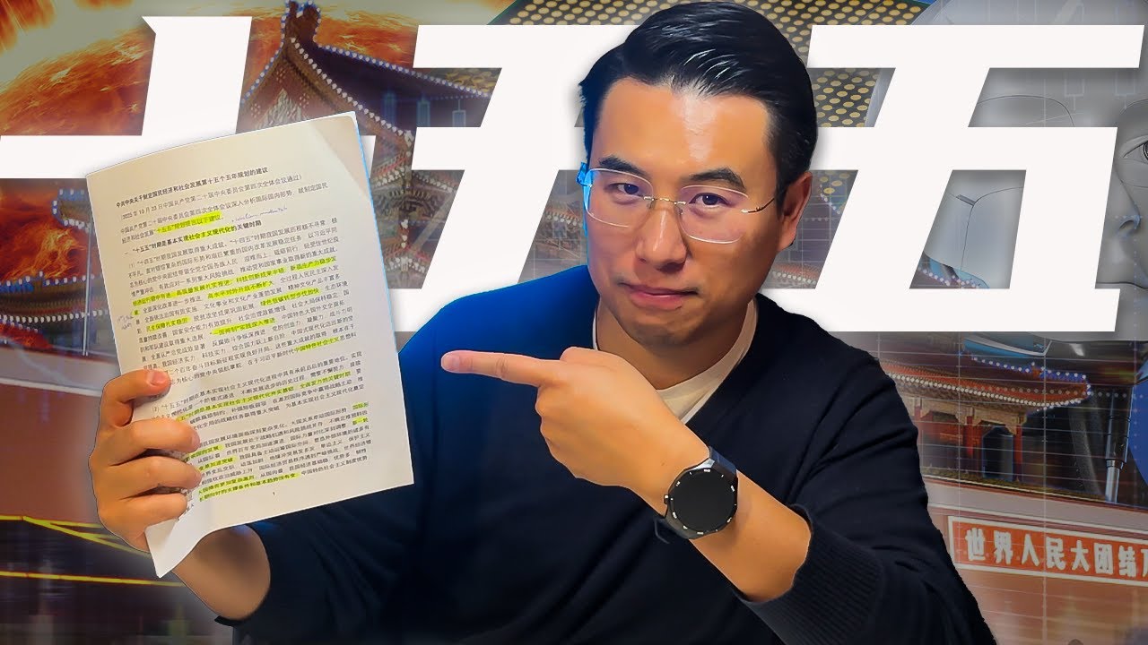 Il PIANO con cui la CINA vuole diventare la PRIMA POTENZA MONDIALE entro il 2035!