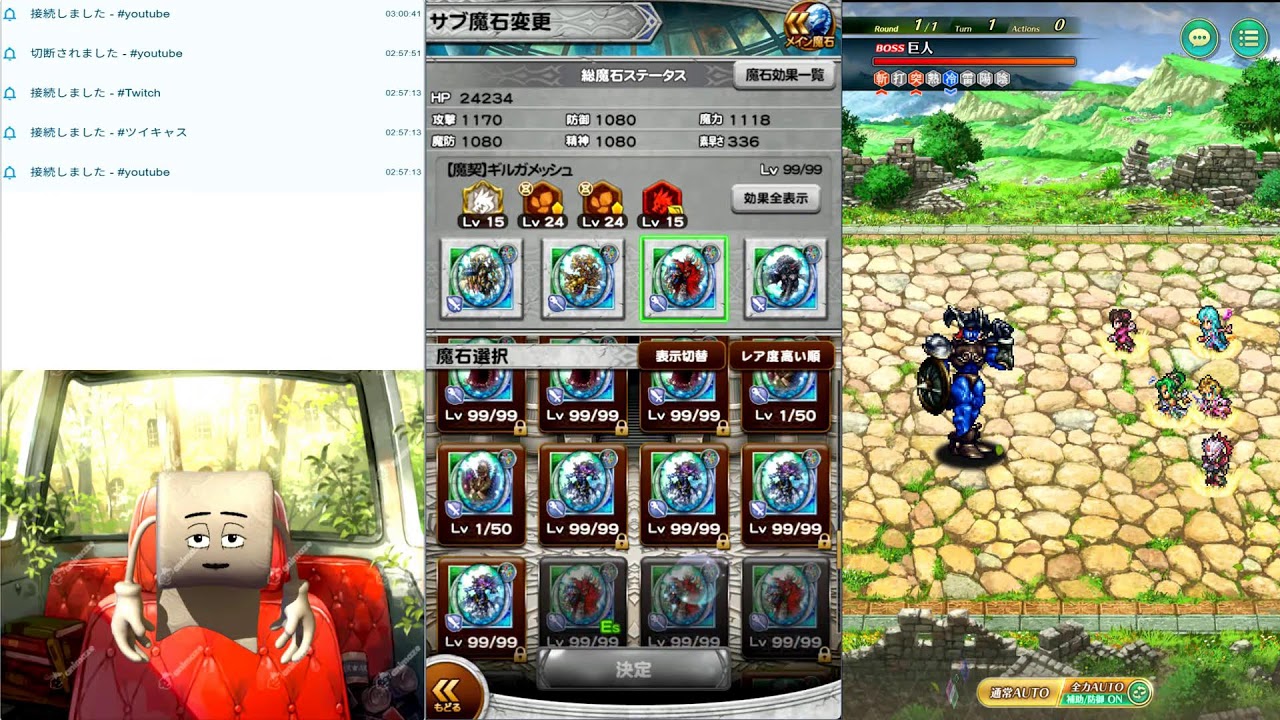 FFRK、ロマサガRS大連戦ロマンシングクリア