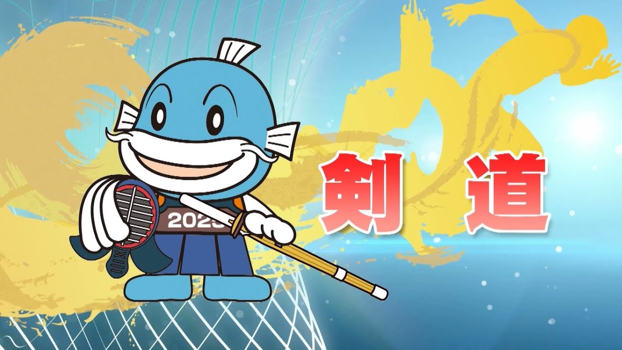 【剣道】わたSHIGA輝く国スポダイジェスト
