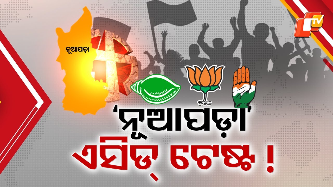 Preparations Begin for Nuapada By-Election Following MLA’s Demise