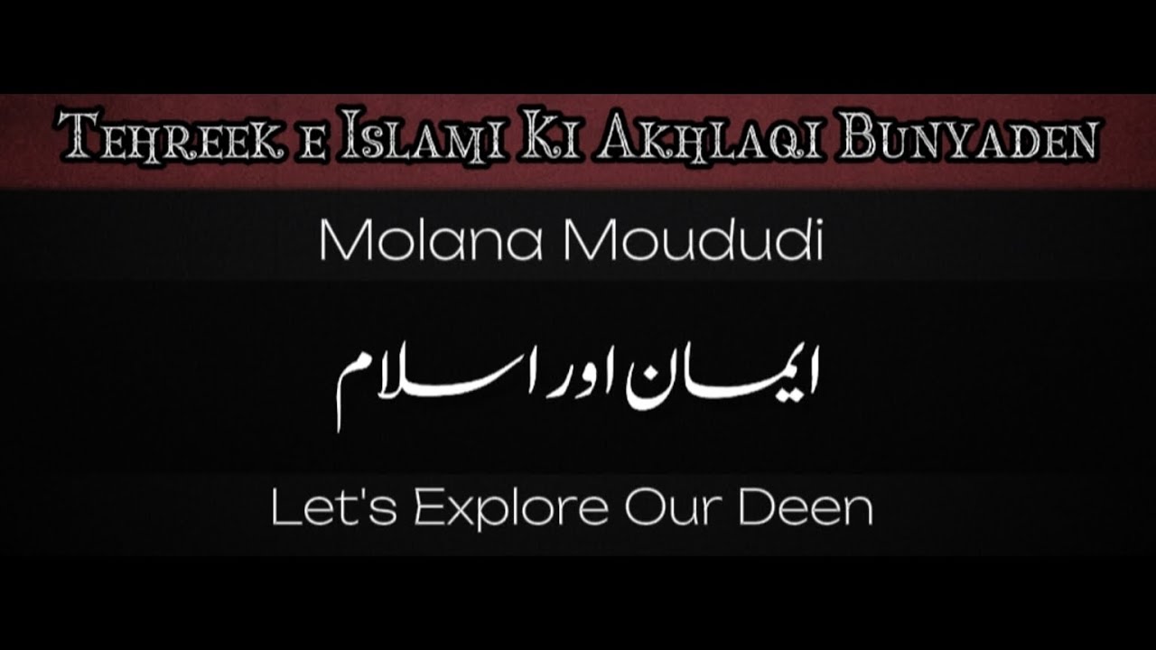 Imaan Aur Islam - Molana Moududi
