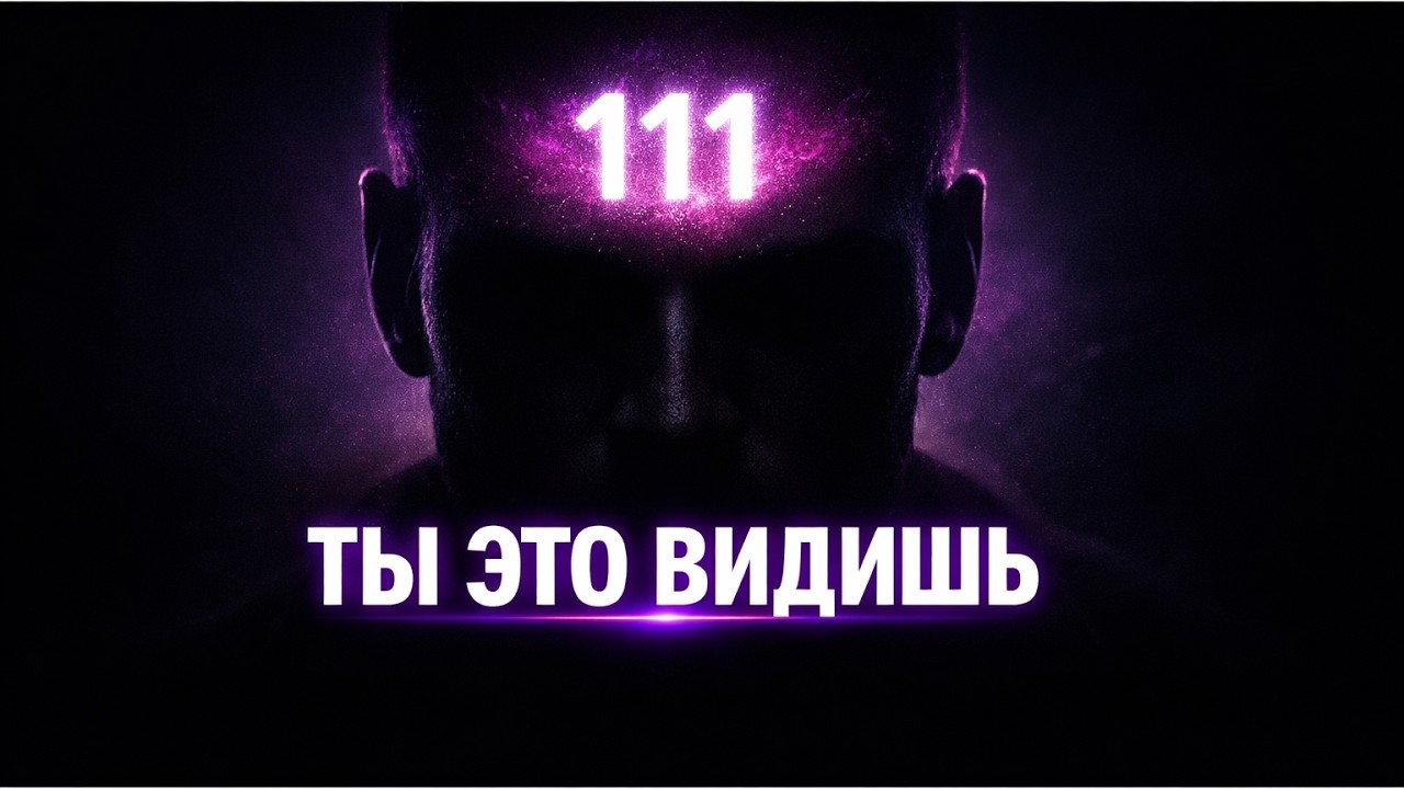 НЕ ИГНОРИРУЙ ЭТОТ СИГНАЛ! Если этот 'мох' появился в твоей жизни, твоё Сознание уже начало Квантову