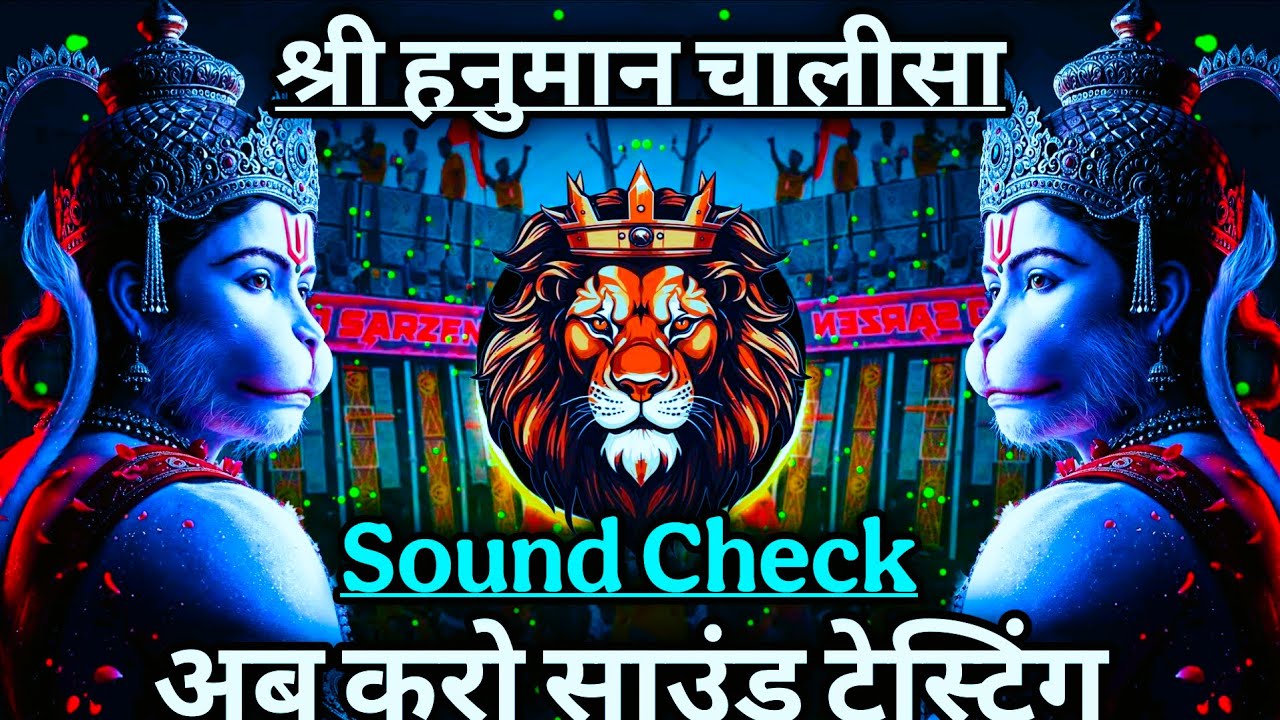 Hanuman Chalisha Sound Chcek 💯 Dj Sarzen 💥 Bhakti Dj Song 💯 Comptition Song 💯 RJM Vibration Club