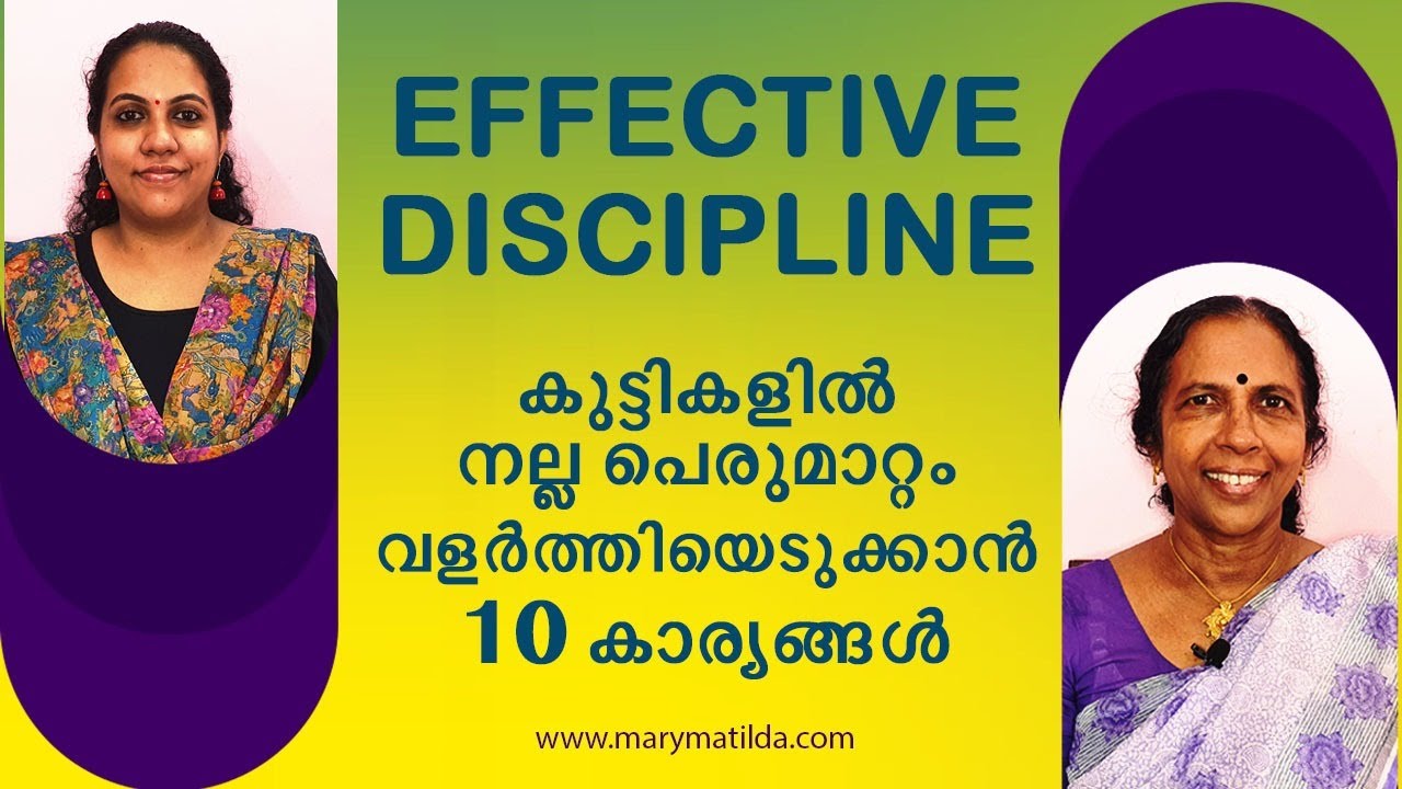 Effective Discipline : 10 Tips for Parents | Gentle Parenting Tips Malayalam | Dr. Mary Matilda