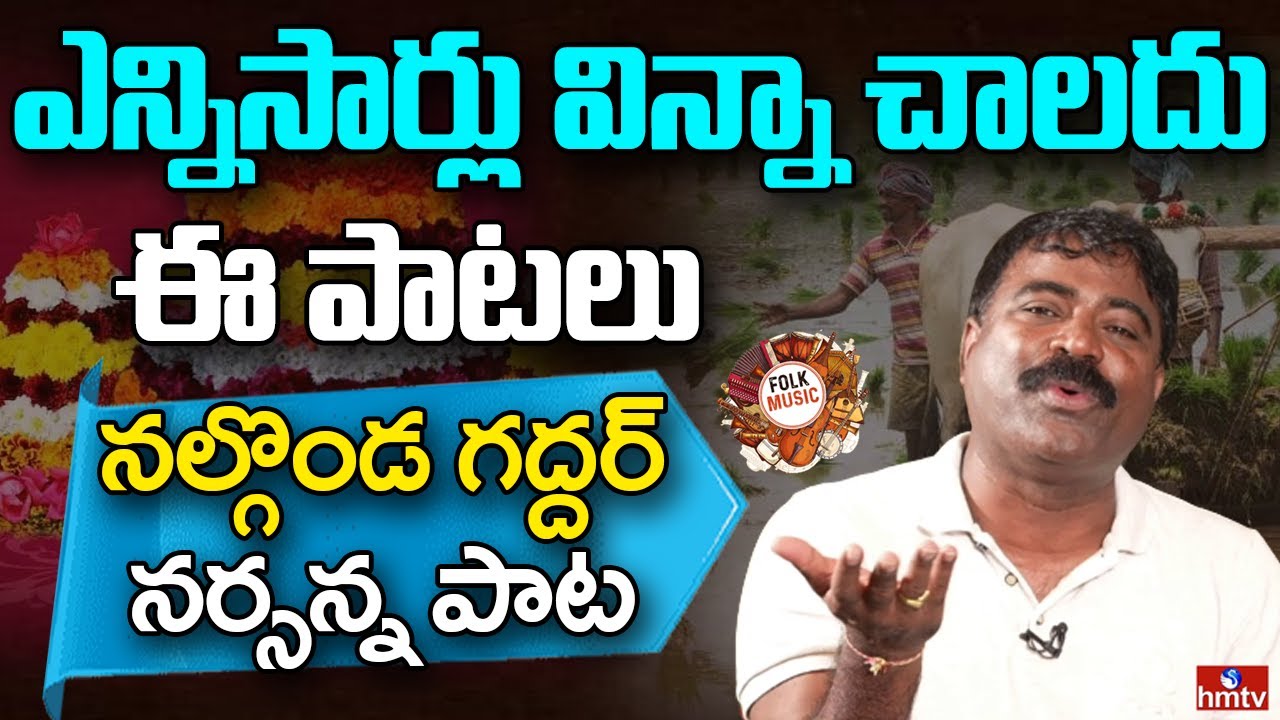 Nalgonda Gaddar Narsanna Amazing Singing Performance | Maata Paata | hmtv Music