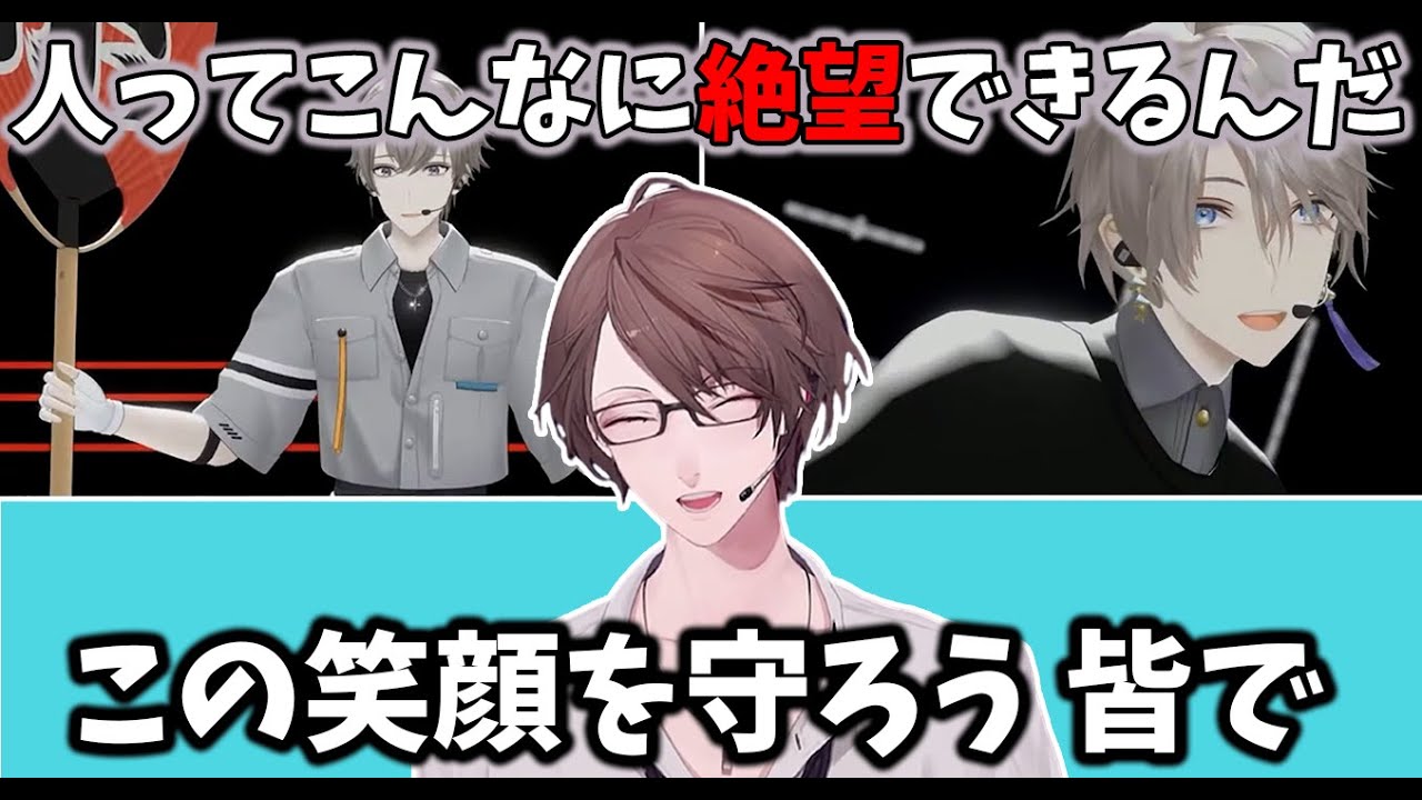 【2024/4/26】甲斐田晴の絶望顔を見て笑顔を守ろうと誓う加賀美ハヤト