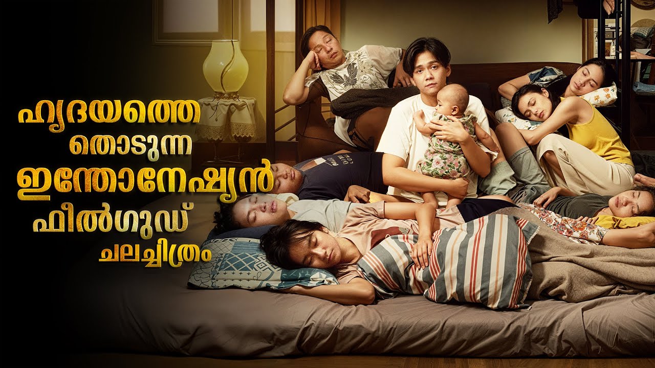 A Brother and 7 Siblings Explained In Malayalam | A Brother and 7 Siblings Malayalam Explanation