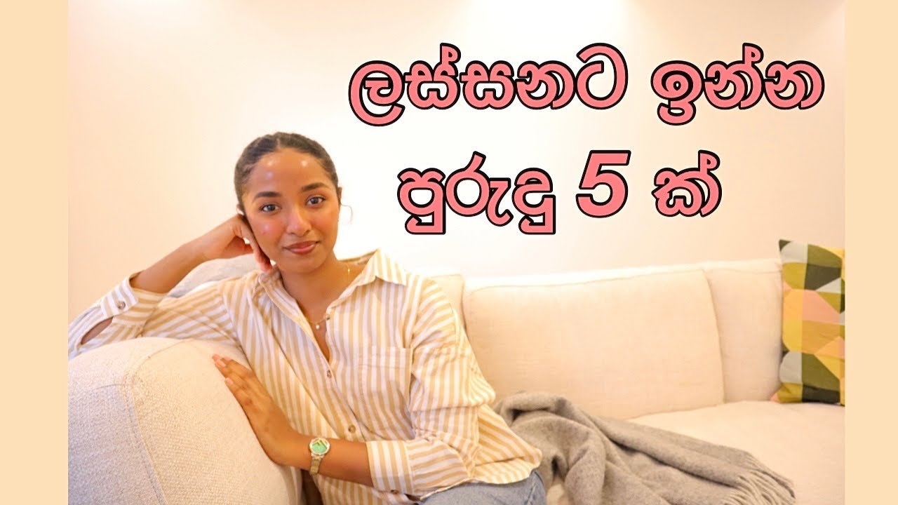 Beauty Tips In Sinhala/ Grooming Tips Sinhala/self care Tips Sinhala/In Sinhala