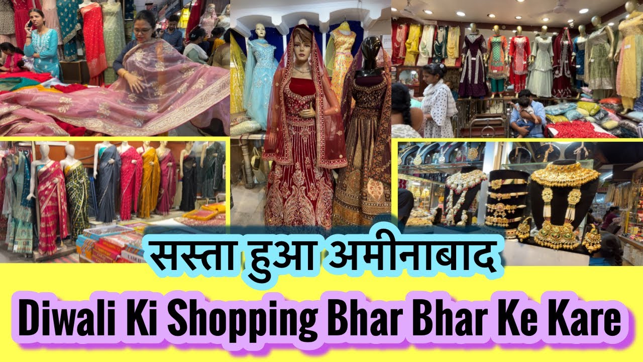 Aminabad Market Lucknow Latest Videos | Aminabad Gadbad Jhala Market | Aminabad Mohan Market Lucknow