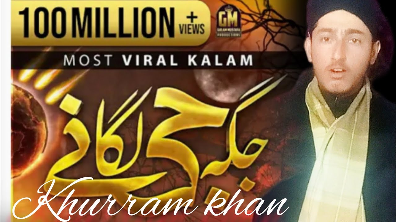 Jaga jee laganey k dunya nahii hai , khuram  khan , new kalam 2025