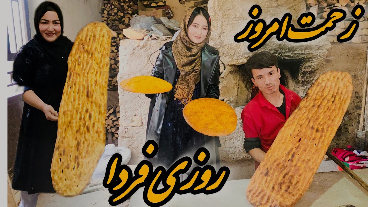  Hard Work, Halal Bread 🍞😋 نان پختن در داش