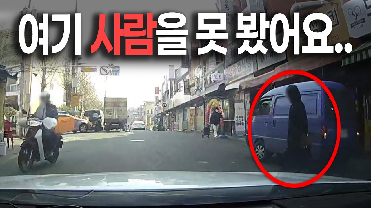 26596회. 인도가 따로 없고 중앙선도 없는 곳에서 지나가던 보행자와 사고났습니다..