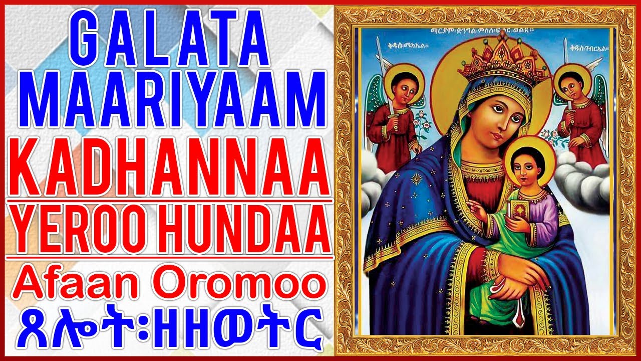 🔴🔴Galata Maariyaam - Kadhannaa Yeroo Hundaa🔴🔴ውዳሴ፡ማርያም - ጸሎት፡ዘዘውትር | @FaaruuDaawit