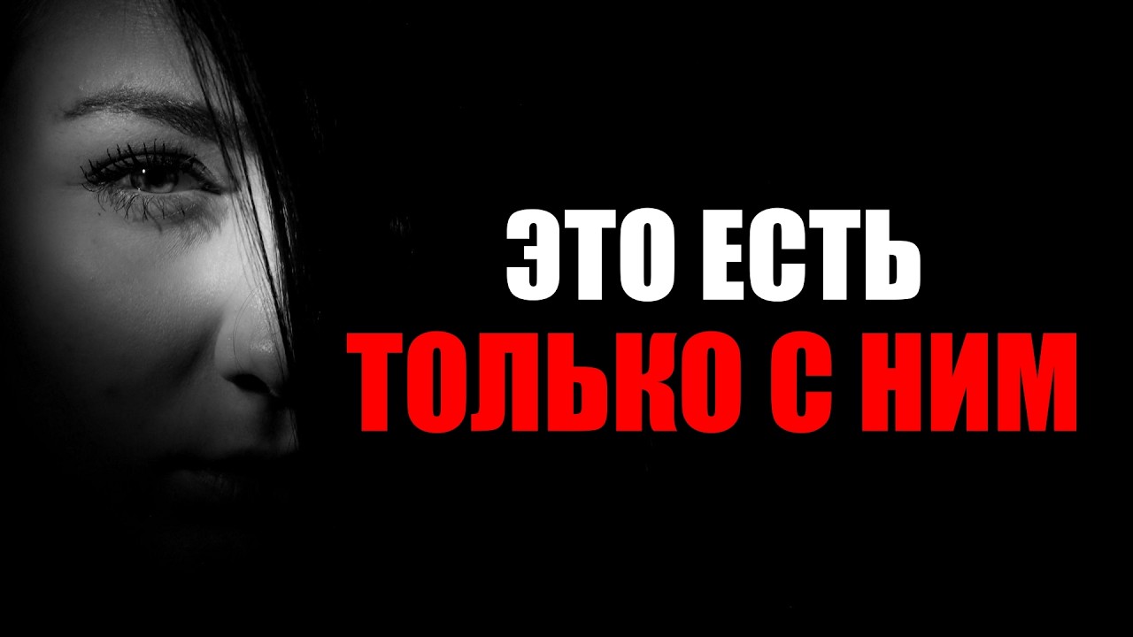 Нечто особенное