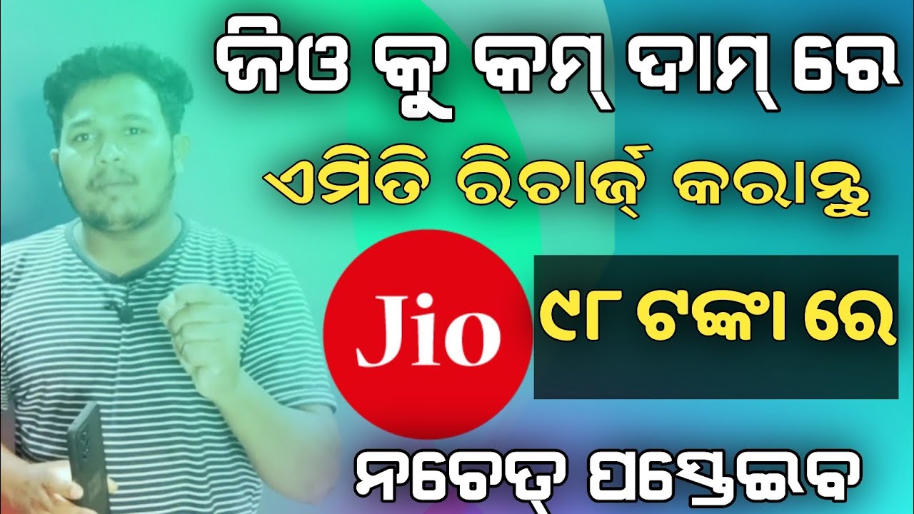 Jio lowest recharge plan 2021 | Jio recharge plan 2021 | jio new recharge plan