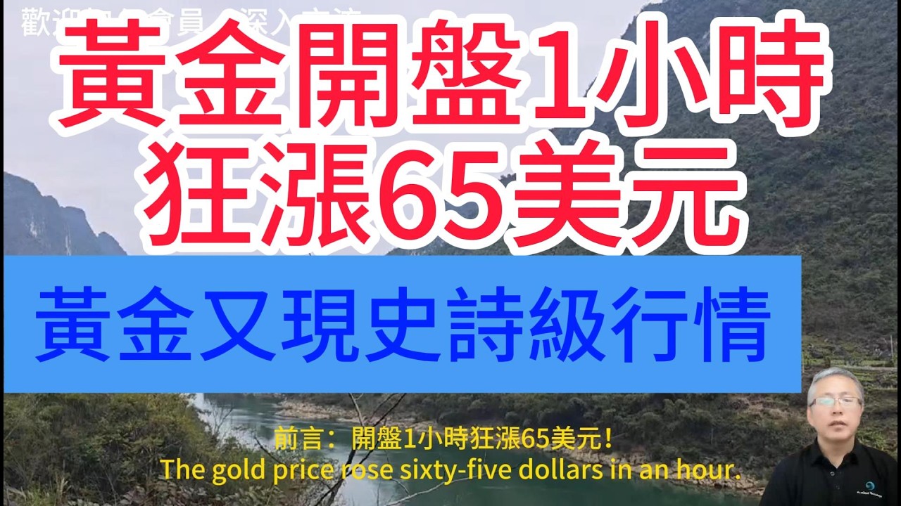 突發！黃金暴拉創近期新高，牛市又來了？這波能漲到5500？Suddenly! Is the gold bull market here again?