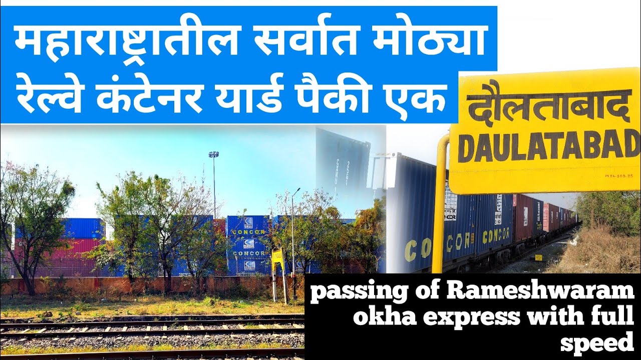 Largest container yard in Maharashtra | CONCOR | Daulatabad Railway station