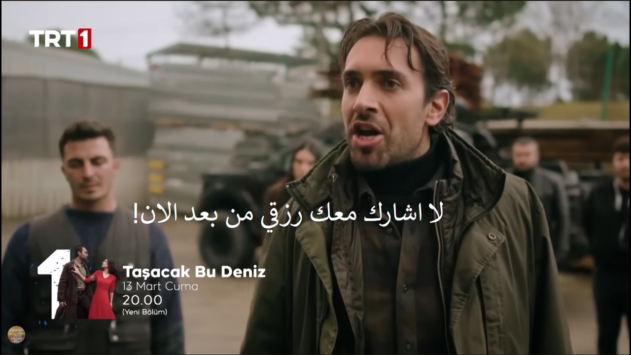 مسلسل هذا البحر سوف يفيض الحلقة 21  إعلان 1 الرسمي مترجم للعربية