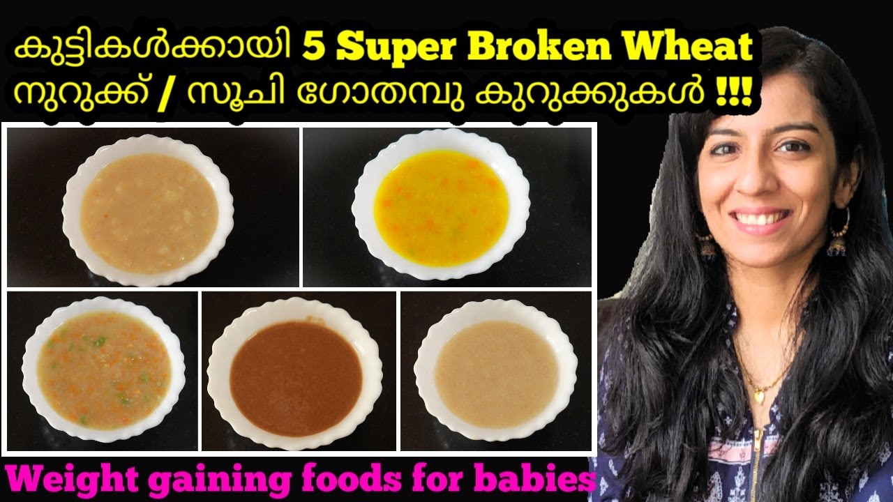 Broken Wheat Recipes for Babies Malayalam| Sooji Gothambu Kurukku for Babies|Kurukku for babies