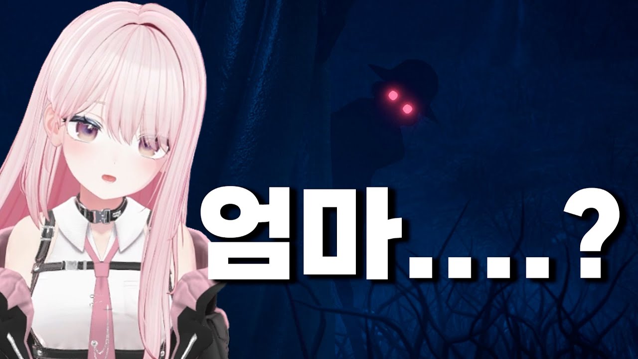 당신 우리 엄마야? #Mutter