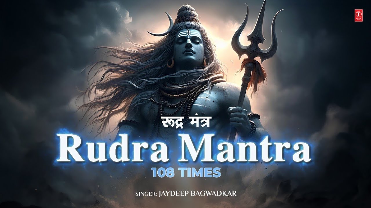 Rudra Mantra 108 Times | रुद्र मंत्र १०८ बार | Most Powerful Shiva Mantra | T-Series Spiritual