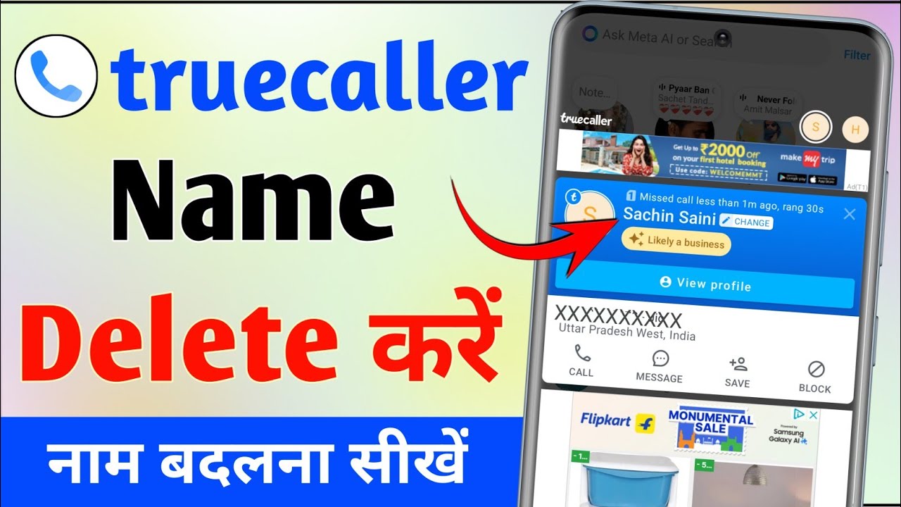truecaller se apna naam kaise hataye || truecaller me name chenge kaise kare || truecaller unlist