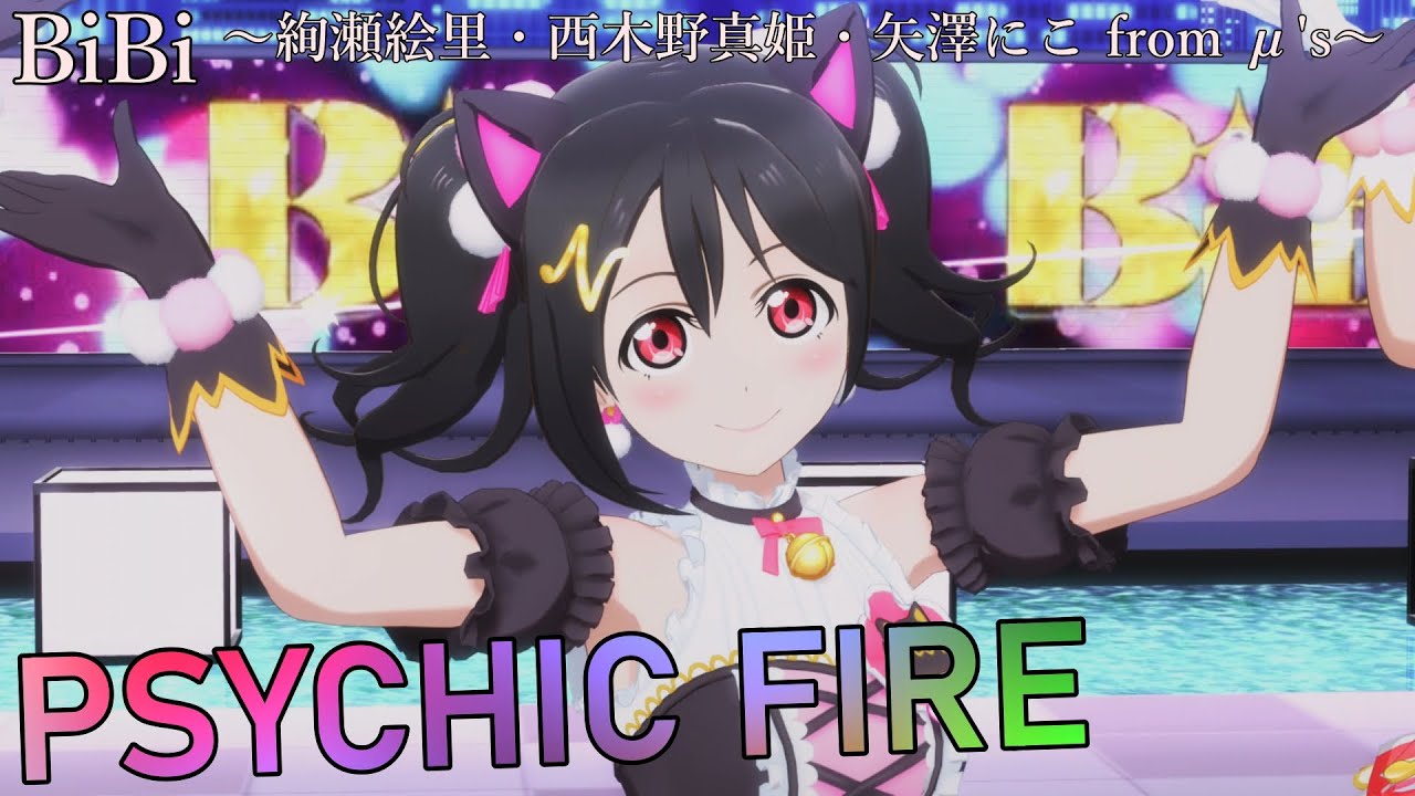 BiBi「PSYCHIC FIRE」(キャットツインテール)【PS4 4K】LoveLive!スクフェスAC