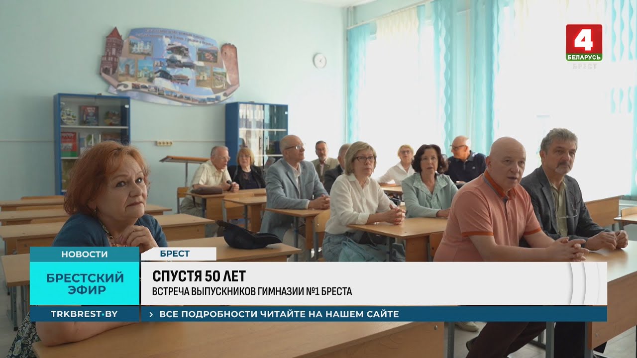 СПУСТЯ 50 ЛЕТ
