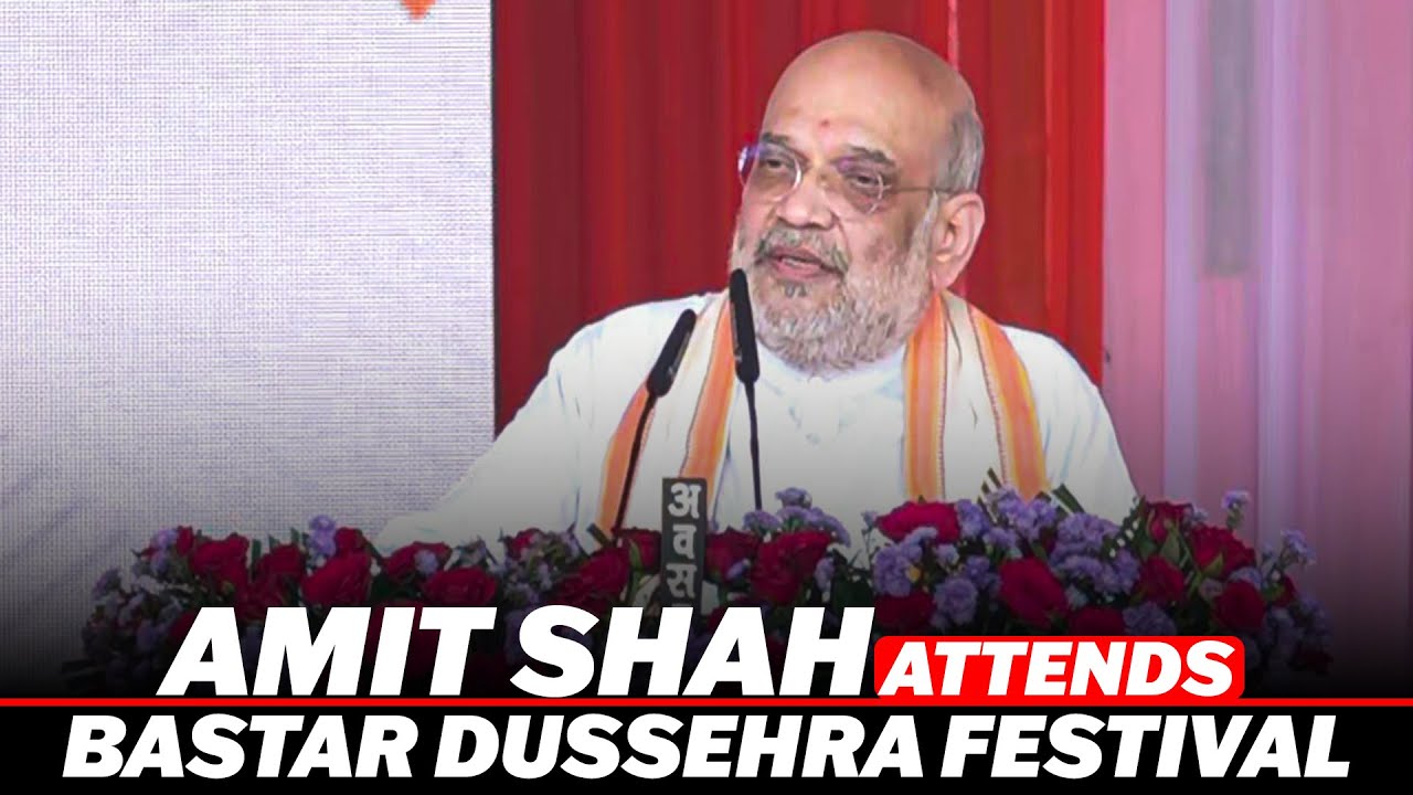 LIVE: Union Home Minister Amit Shah attends &ldquo;Muriya Darbaar&rdquo; of Bastar Dussehra | Chattisgarh