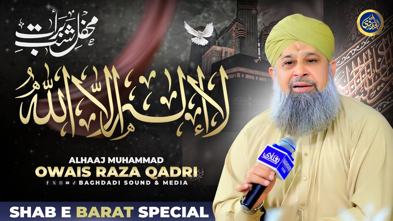 La Ilaha Illallah - Owais Raza Qadri - 2025