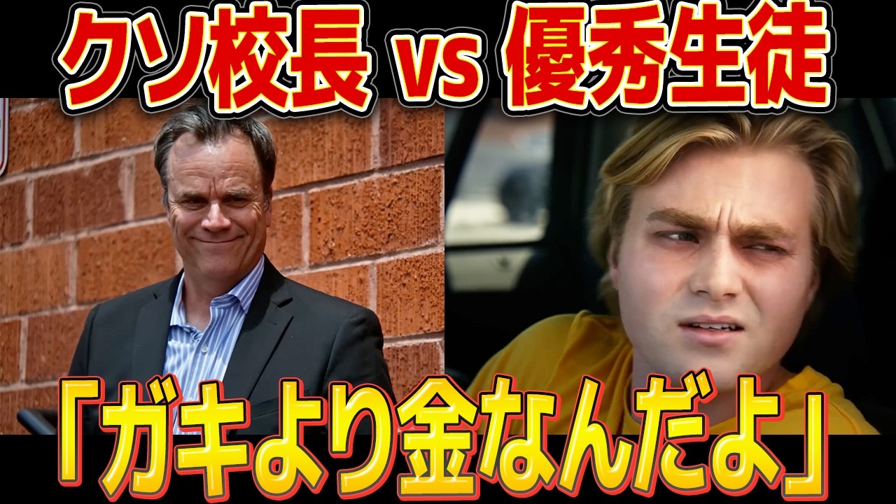 【スッキリ】学校で原因不明の体調不良が続出！その問題を解決したのはまさかの・・・