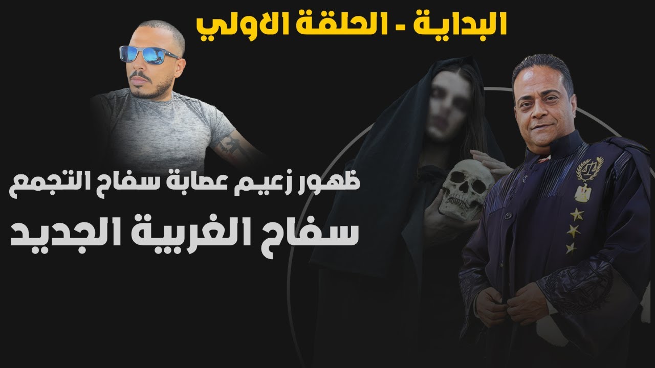 حصري و انفراد تحقيقات النيابه في قضيه سفاح الغربيه الذي قتل خمس سيدات بعد مواقعتهم جنسيا