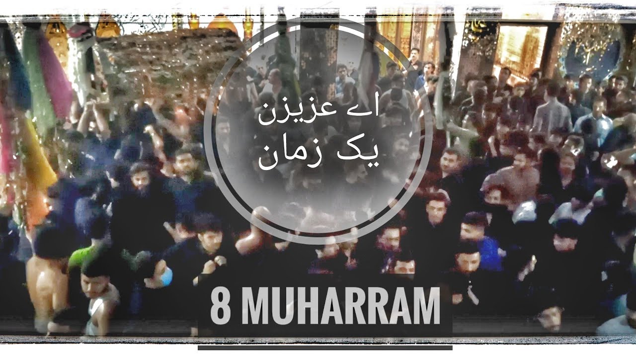 Aye Azezan Yak Zaman | Qadeemi Farsi Noha | Tahir Abbas | 8 Muharram | Peshawar | 2020