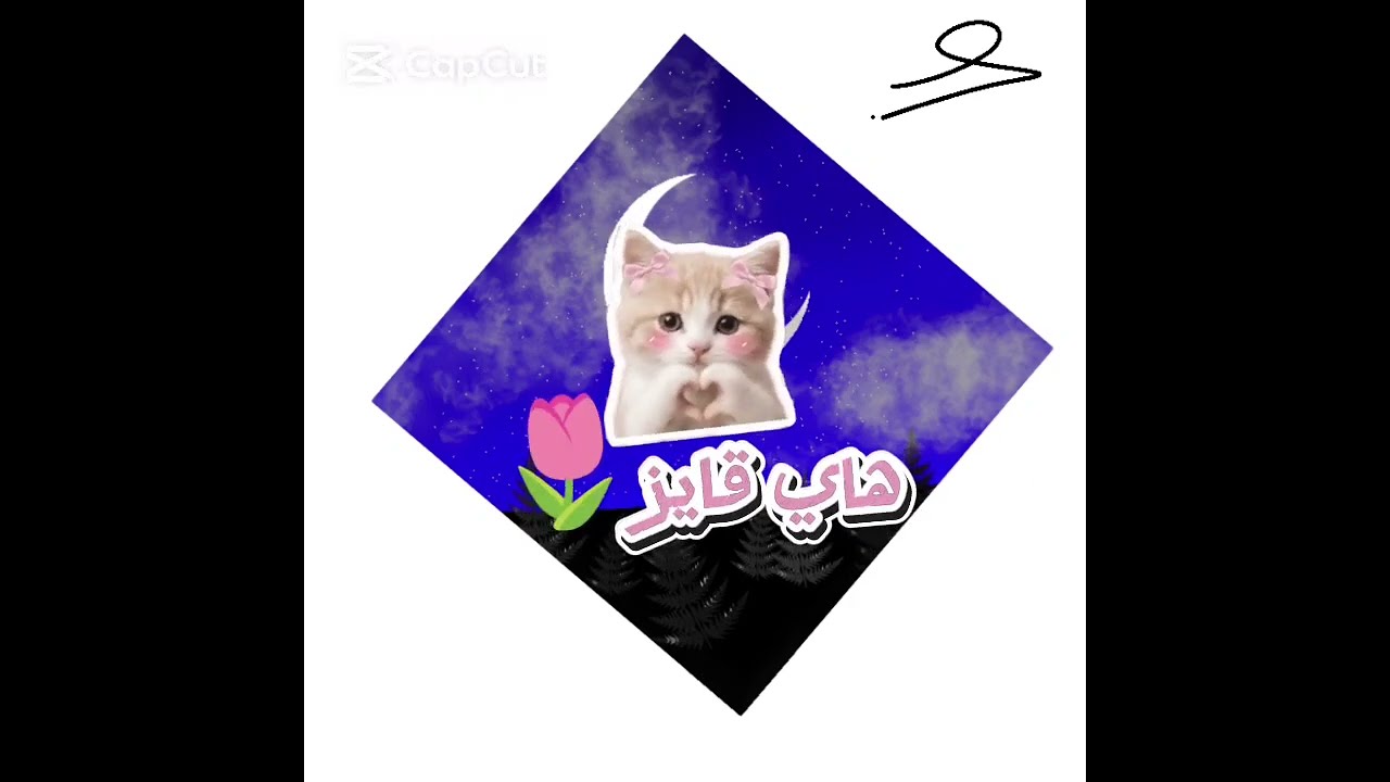 شوفو الرسمه خياااااال تكفوووون إذا اعجبكم حطو لي لايك و اشتراك🌷✨